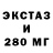 ЭКСТАЗИ ешки Nikita Kondratov
