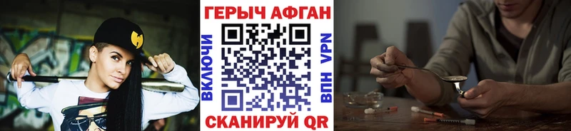 Героин VHQ  Электросталь 